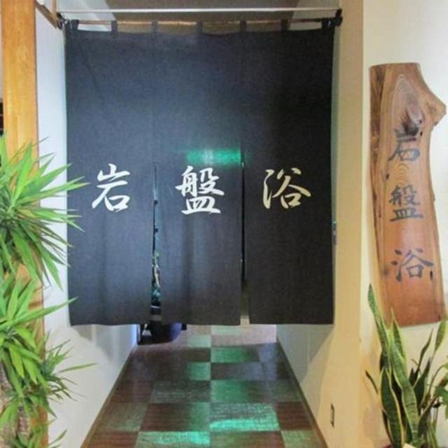 Hotel Iyashinosato Tsuchiura Exteriör bild